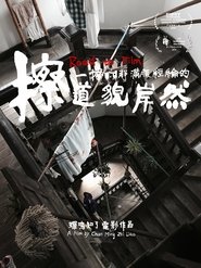 Poster Road to Film 2019