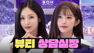 Get Your K-Beauty Cheek Lifting Right Now | Beauty Consultant | Workdol | Jiwon
