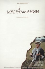 Poster Мусульманин