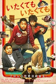Poster Hurt 2016