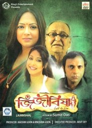 Poster Jijibisha 2014