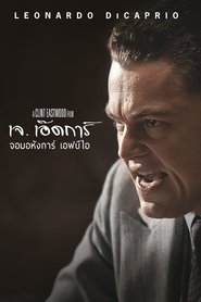 เจ. เอ็ดการ์ จอมอหังการ์ เอฟบีไอ (2011)