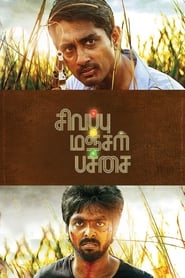 Sivappu Manjal Pachai (Tamil)