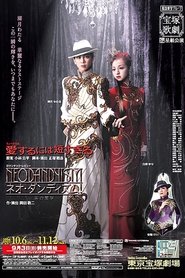 愛するには短すぎる/ネオ・ダンディズム!-男の美学-