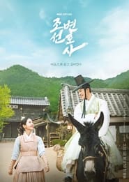 Joseon Attorney: A Morality постер