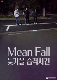 Poster 늦가을 습격사건