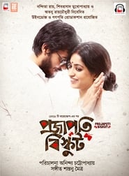 Projapoti Biskut (2017) Bengali Full Movie Download | WEB-DL 480p 720p 1080p