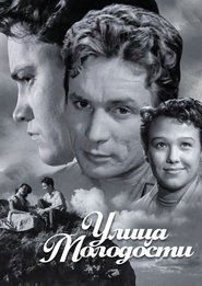 Poster Youth Street 1958