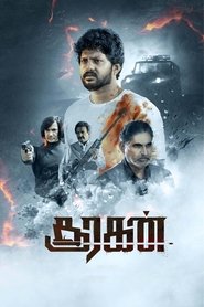 சூரகன் Sooragan (Tamil)