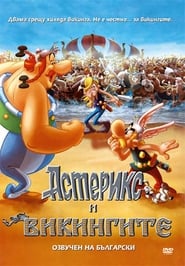 Астерикс и викингите [Astérix et les Vikings]