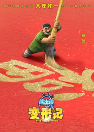 Boonie Bears: The Big Shrink постер