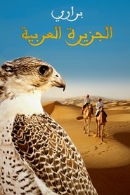 Wild Arabia