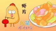 Episode 374