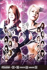 Poster Stardom Osaka Dream Cinderella