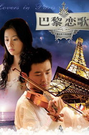 巴黎恋歌 — Temporada 1