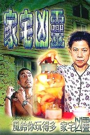 Ghost in the Family (2002)