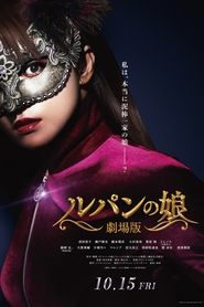 Image مشاهدة فيلم Lupin’s Daughter 2021 مترجم