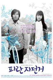Poster The Elephant on the Bike 2007