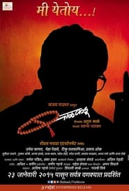 Poster Balkadu