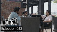 Episode 33