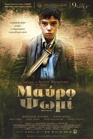 Μαύρο Ψωμί 2010 Δωρεάν απεριόριστη πρόσβαση