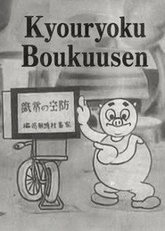 Kyouryoku Boukuusen anime poster
