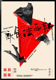 The Food Fascist (2014)