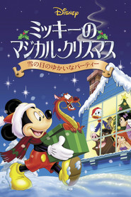 ミッキーのマジカル・クリスマス／雪の日のゆかいなパーティー