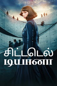 சிட்டடெல்: டியானா (2024)