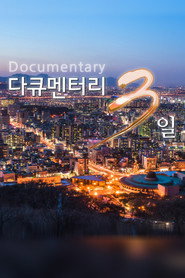 Documentary Three Days постер