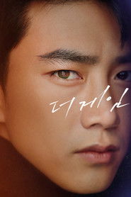 더 게임 : 0시를 향하여 (2020)