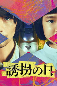 The Kidnapping Day постер