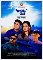 আহারে জীবন (2024)