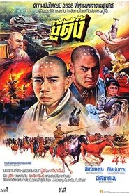木棉袈裟 (1985)
