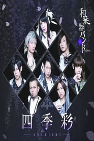 Poster Wagakki Band - Shikisai