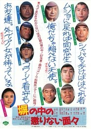 Poster 塀の中の懲りない面々