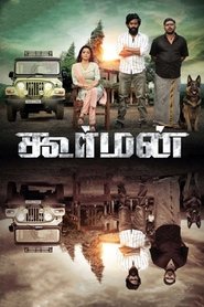 Koorman (2022) TAMIL Movie Download & Watch Online 480P, 720P & 1080P