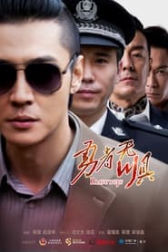 Poster Brave Wuju - Season 1 Episode 41 : Episode 41 2022