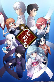 Tsugumomo постер