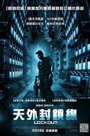 太空一号 (2012)