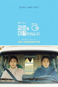 Off The Course (2021)