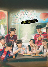 My Precious The Series постер