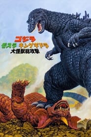 Godzilla Mothra e King Ghidorah Assalto di mostri giganti