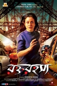 Rawkto Rawhoshyo | রক্ত রহস্য (2020) WEB-DL 480p, 720p & 1080p