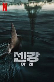 센강 아래