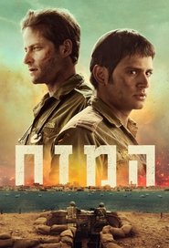 המזח