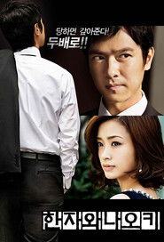 한자와 나오키 (2013)