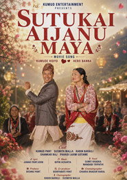 Image Sutukai Aijanu Maya