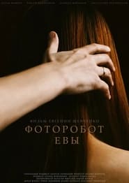 Poster Фоторобот Евы