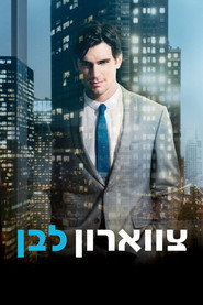 פוסטר של צווארון לבן עונה 6